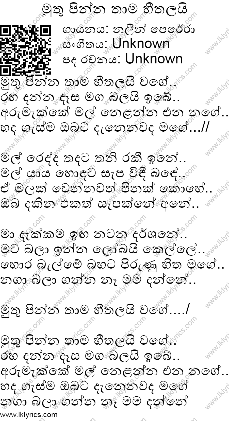 Muthu Pinna thama heethalai Lyrics